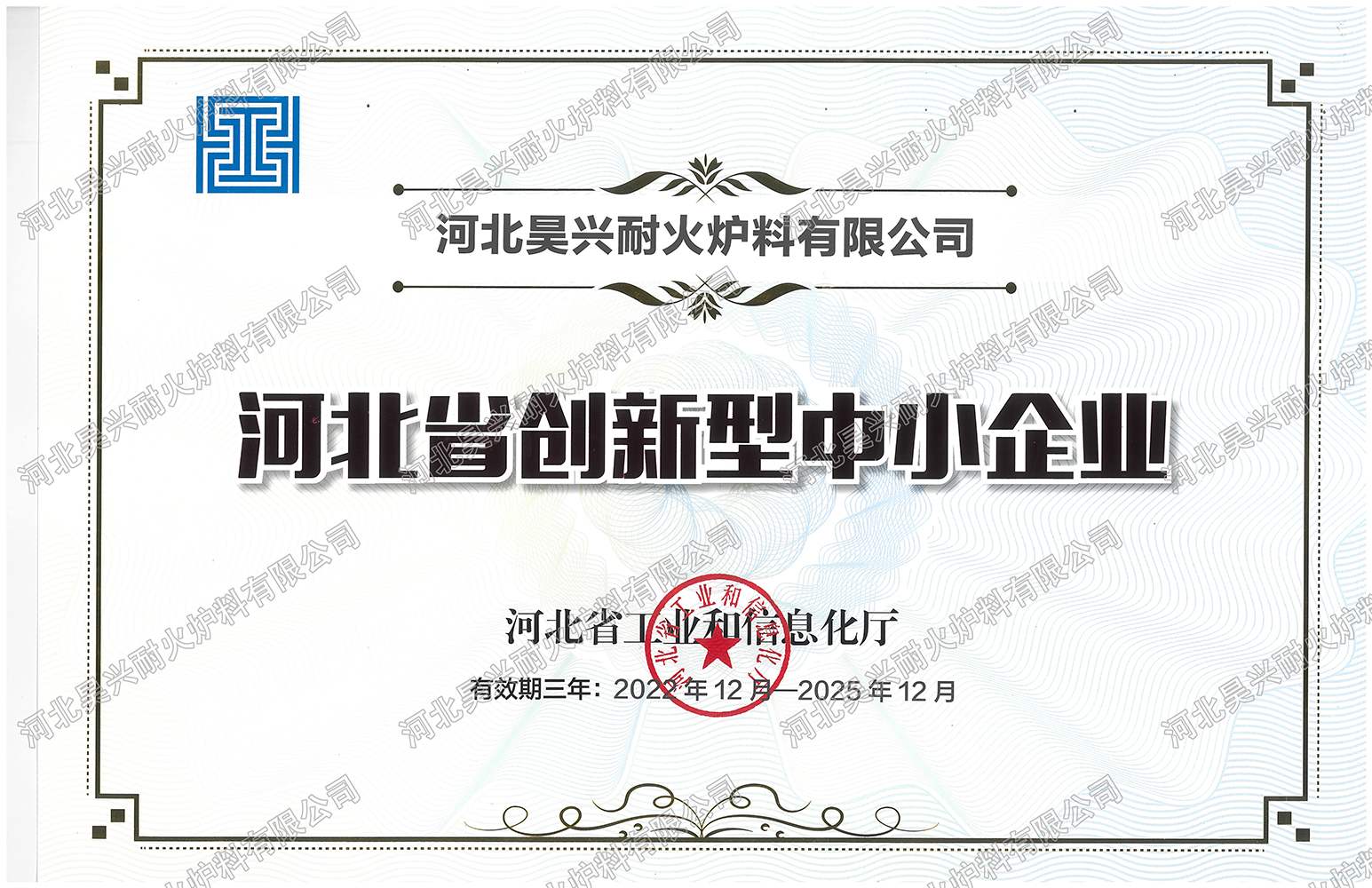  昊興耐火爐料