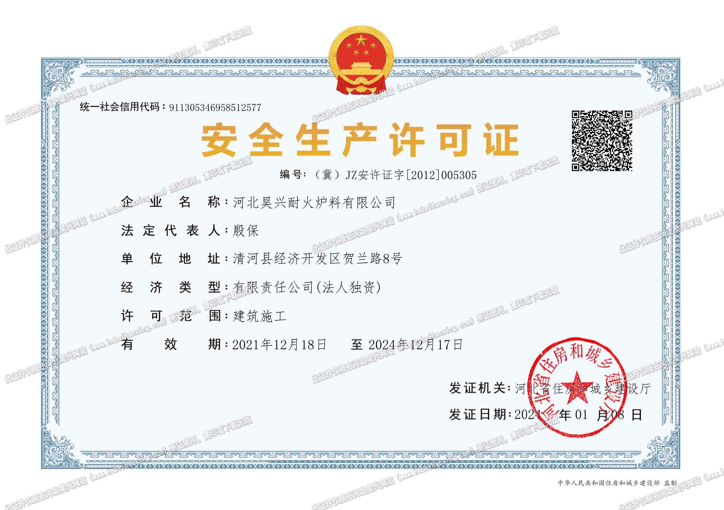  昊興耐火爐料